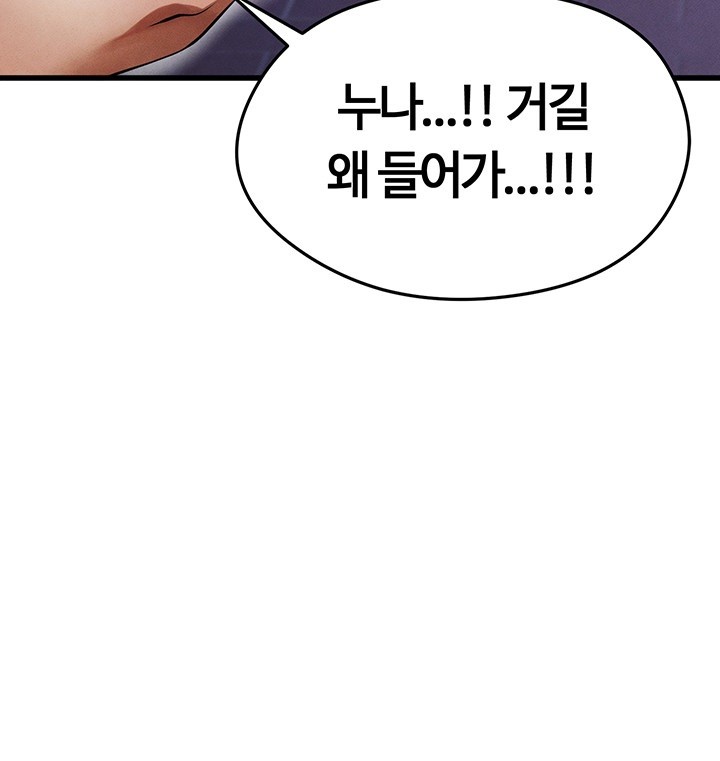 The Hottie’s Good at Football Raw - Chapter 4 [photo 23] - MangaPorn