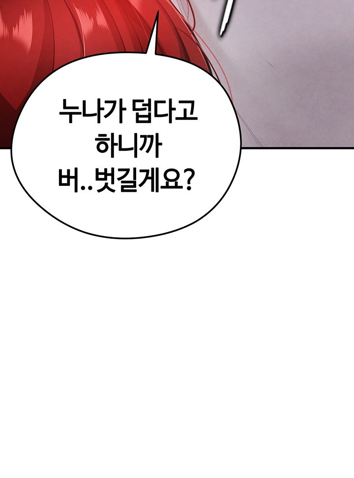 The Hottie’s Good at Football Raw - Chapter 4 [photo 28] - MangaPorn