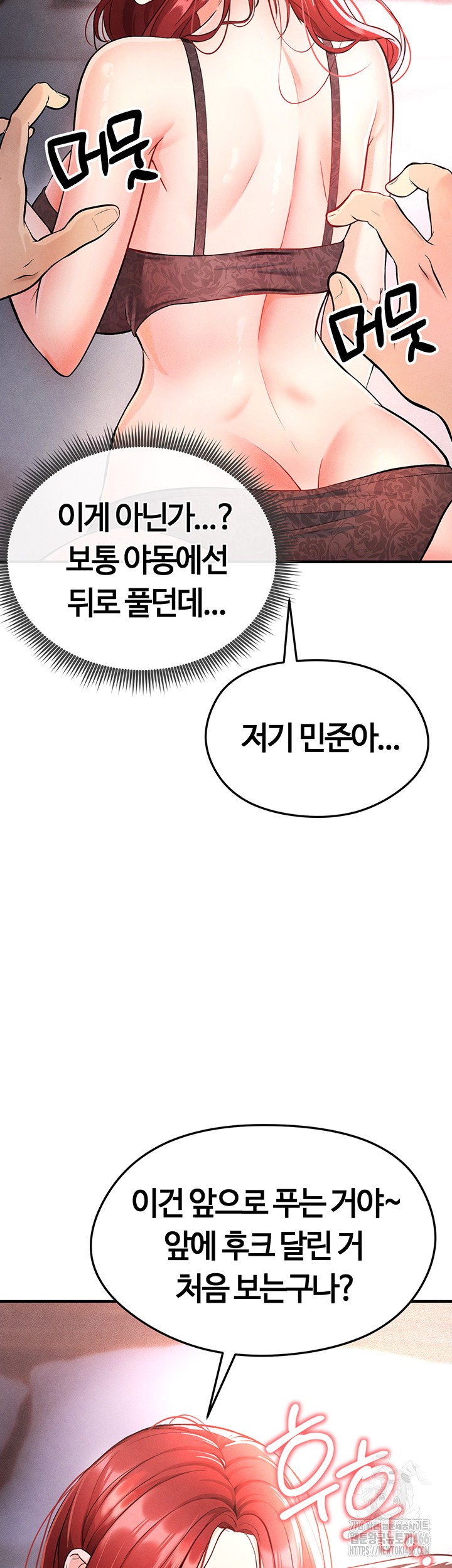 The Hottie’s Good at Football Raw - Chapter 4 [photo 32] - MangaPorn