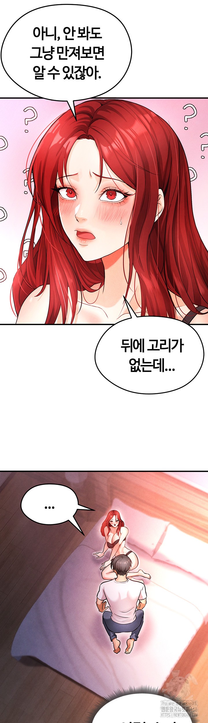 The Hottie’s Good at Football Raw - Chapter 4 [photo 34] - MangaPorn