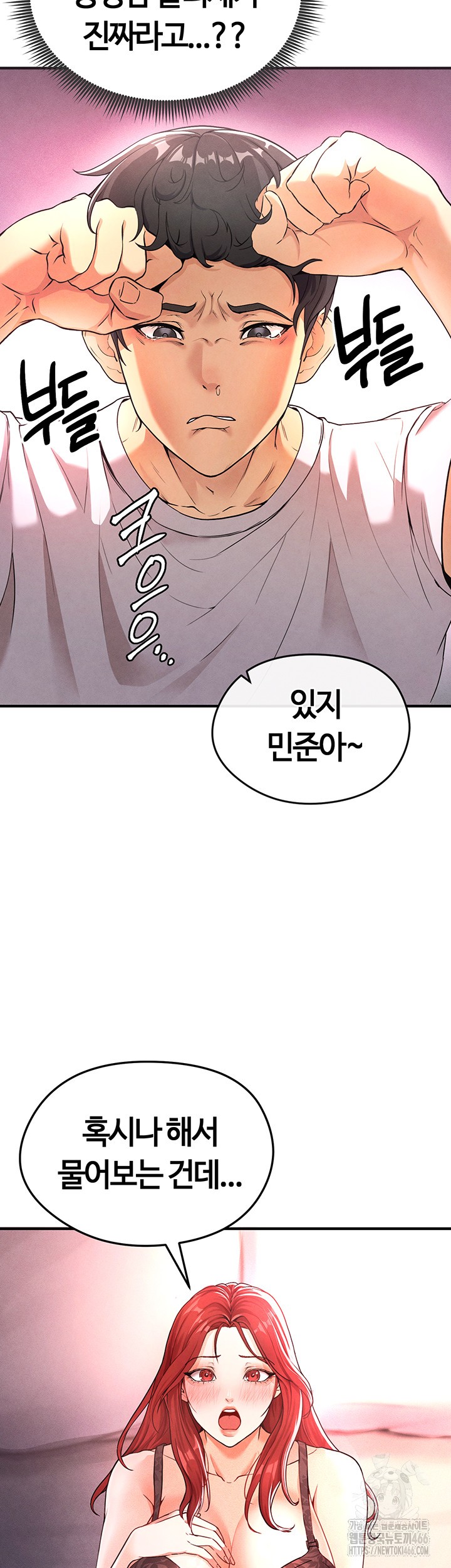 The Hottie’s Good at Football Raw - Chapter 4 [photo 36] - MangaPorn