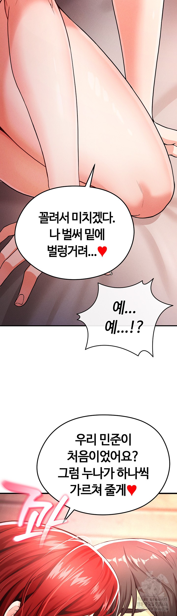 The Hottie’s Good at Football Raw - Chapter 4 [photo 41] - MangaPorn