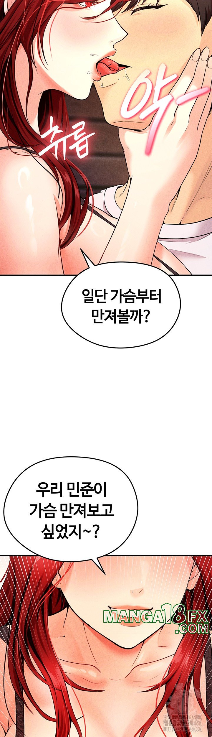 The Hottie’s Good at Football Raw - Chapter 4 [photo 42] - MangaPorn