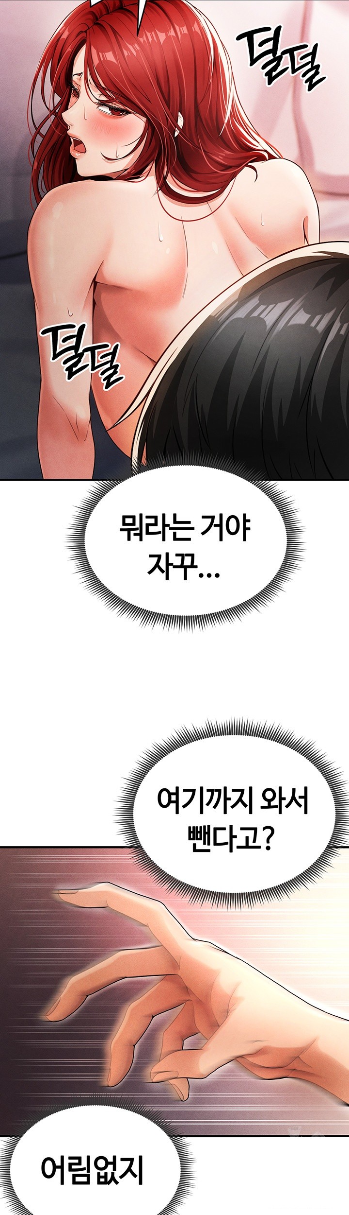 The Hottie’s Good at Football Raw - Chapter 4 [photo 51] - MangaPorn