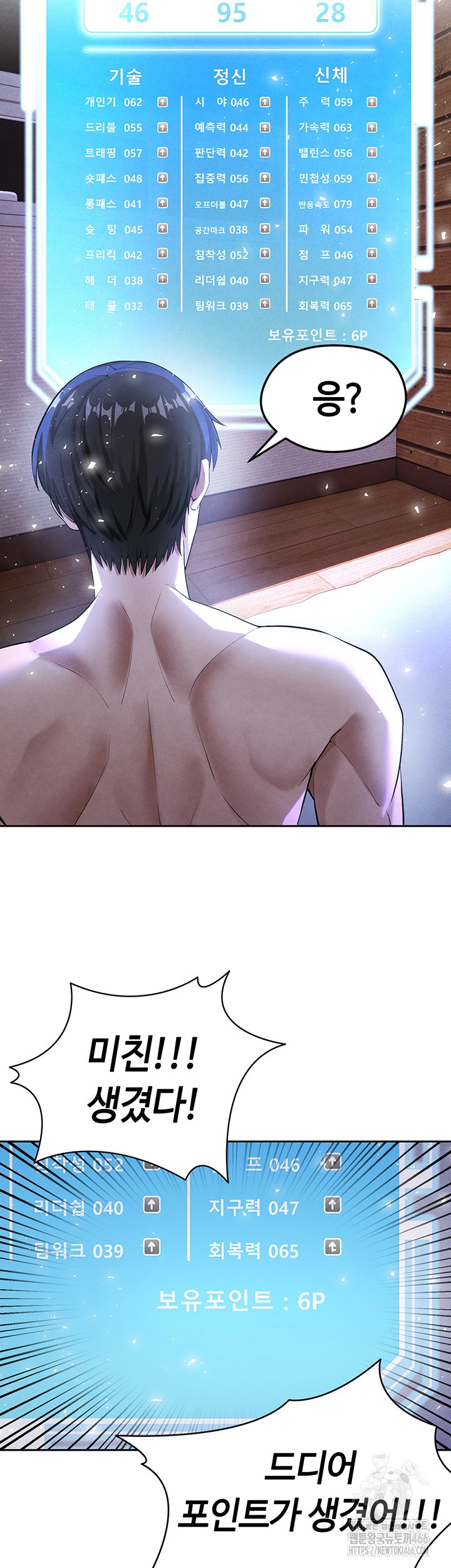 The Hottie’s Good at Football Raw - Chapter 5 [photo 19] - MangaPorn