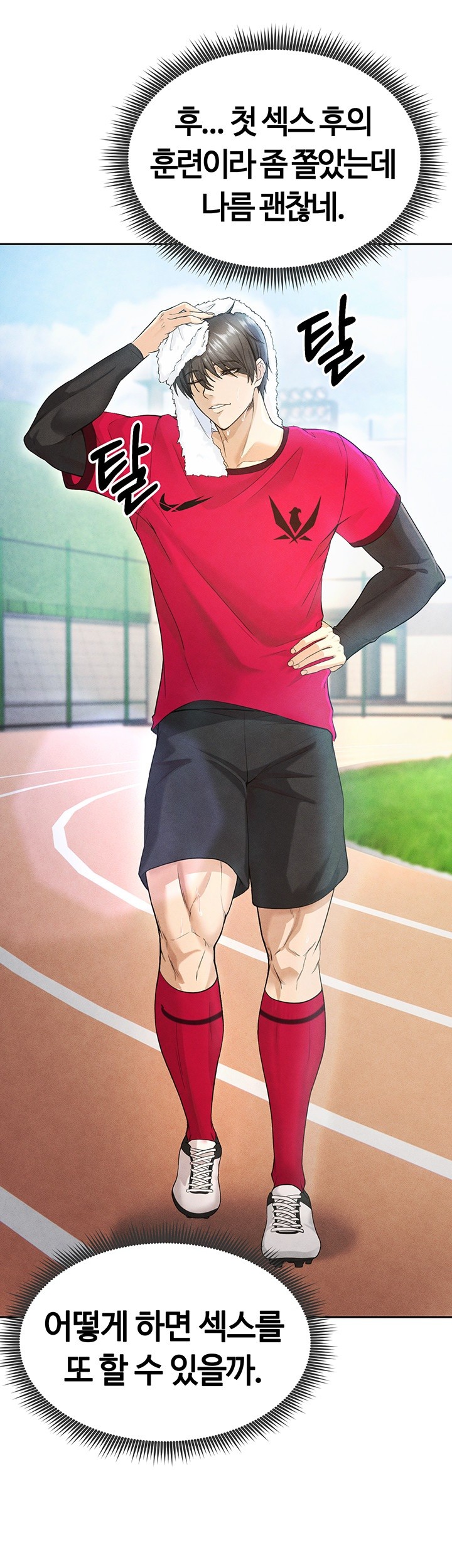 The Hottie’s Good at Football Raw - Chapter 5 [photo 23] - MangaPorn