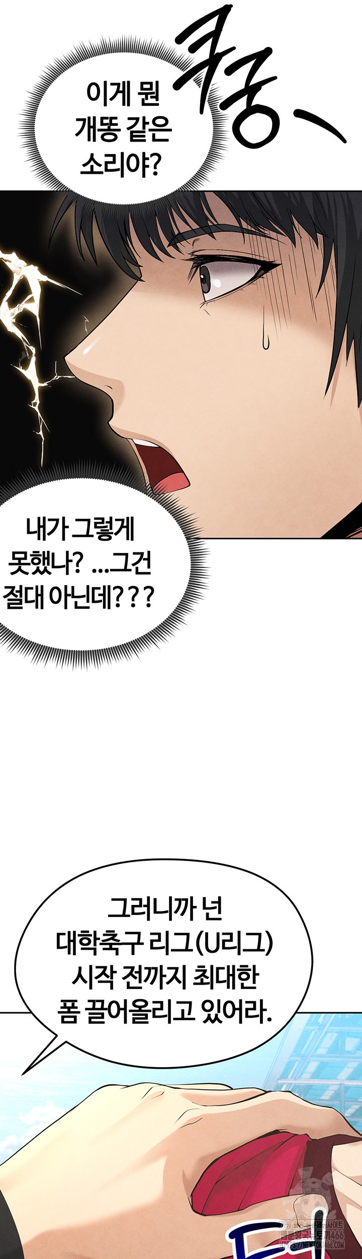 The Hottie’s Good at Football Raw - Chapter 5 [photo 29] - MangaPorn