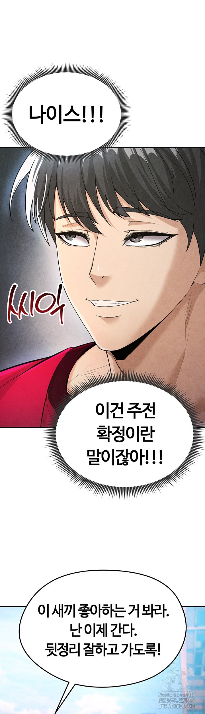 The Hottie’s Good at Football Raw - Chapter 5 [photo 31] - MangaPorn