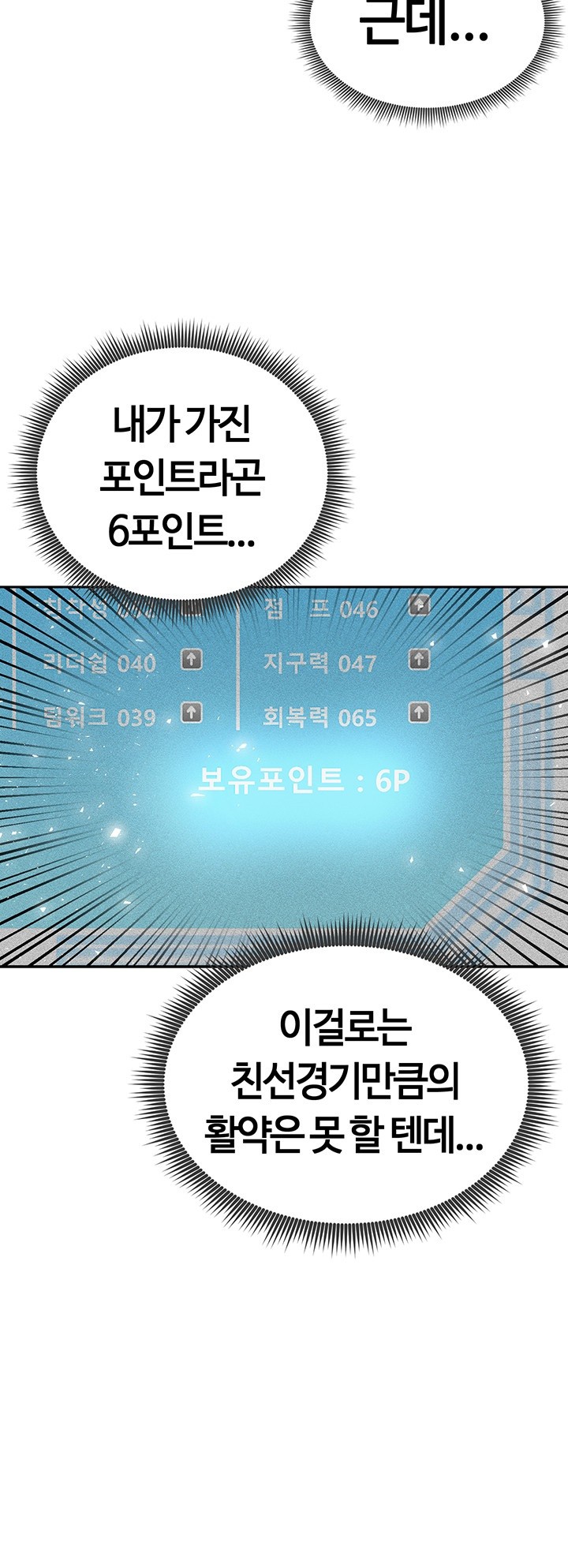 The Hottie’s Good at Football Raw - Chapter 5 [photo 33] - MangaPorn