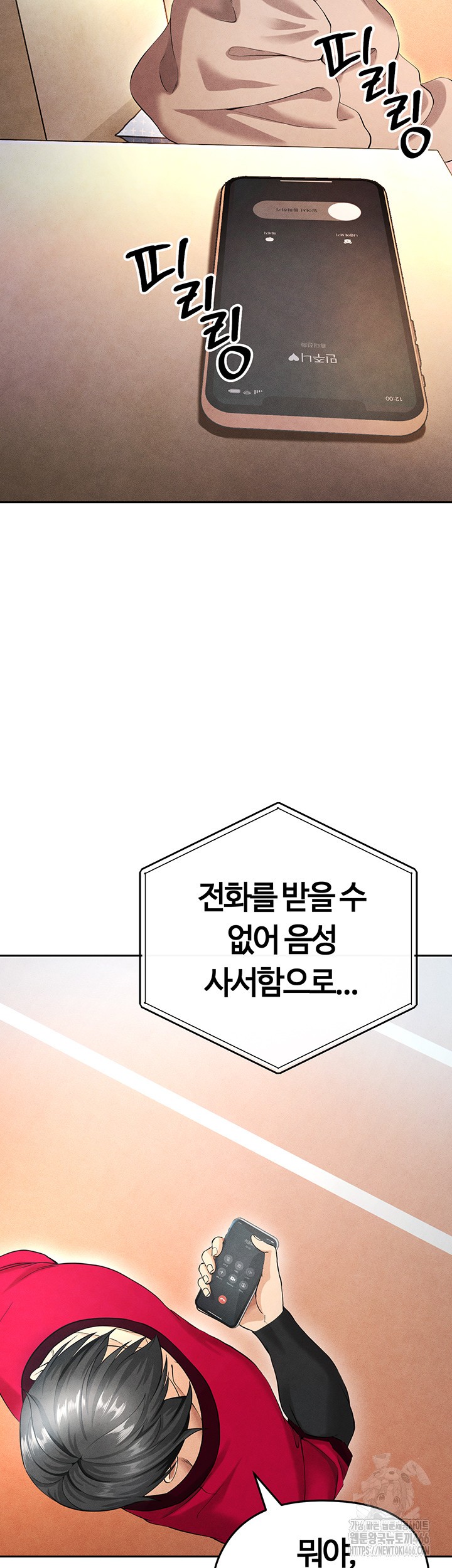 The Hottie’s Good at Football Raw - Chapter 5 [photo 35] - MangaPorn