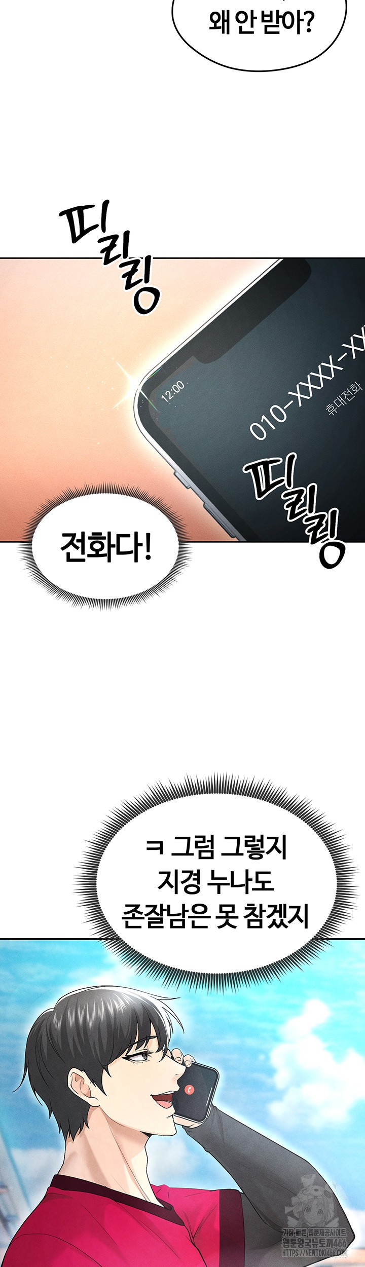 The Hottie’s Good at Football Raw - Chapter 5 [photo 36] - MangaPorn