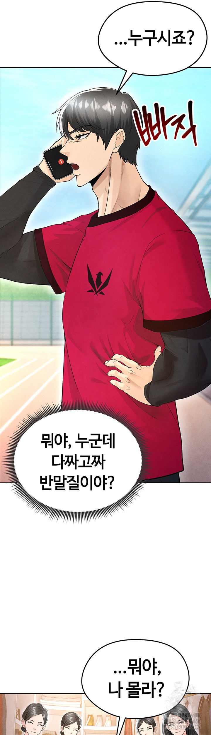 The Hottie’s Good at Football Raw - Chapter 5 [photo 39] - MangaPorn