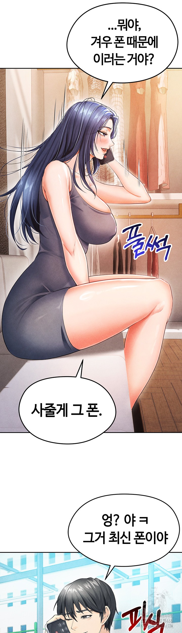 The Hottie’s Good at Football Raw - Chapter 5 [photo 45] - MangaPorn