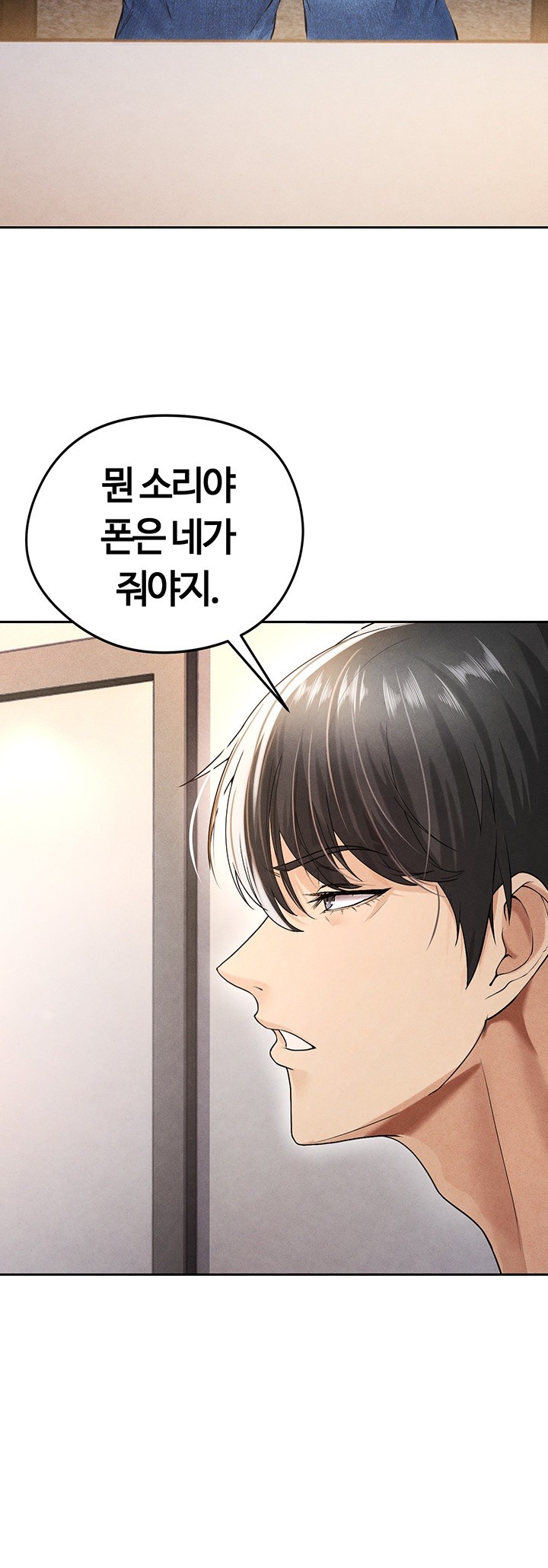 The Hottie’s Good at Football Raw - Chapter 5 [photo 57] - MangaPorn