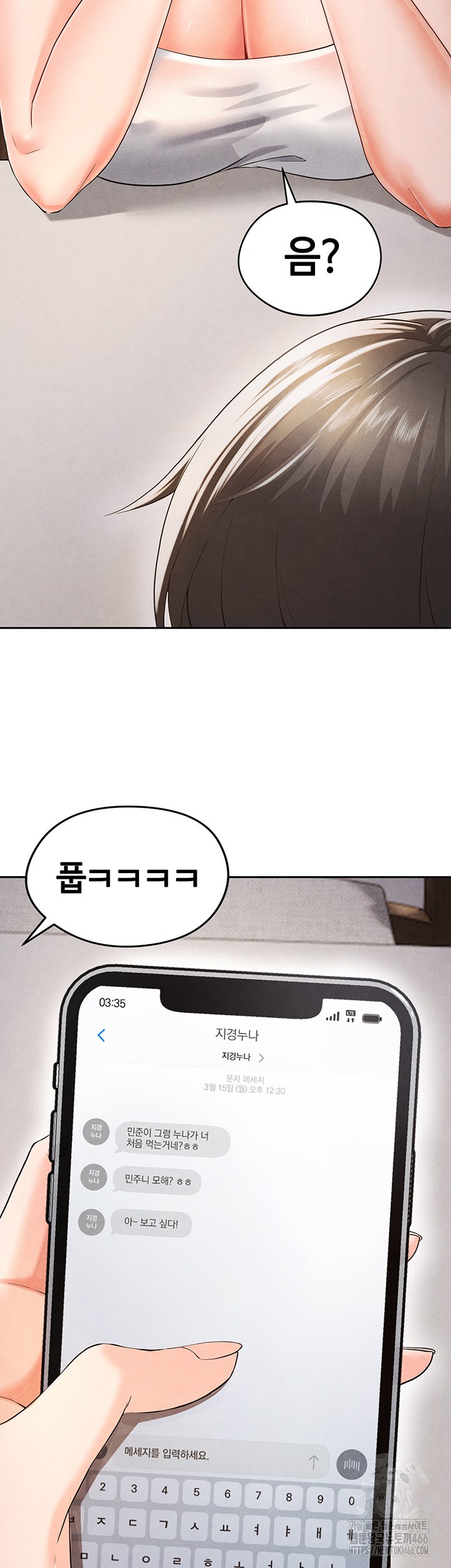 The Hottie’s Good at Football Raw - Chapter 5 [photo 60] - MangaPorn