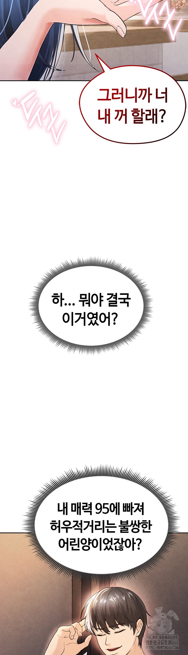 The Hottie’s Good at Football Raw - Chapter 5 [photo 69] - MangaPorn