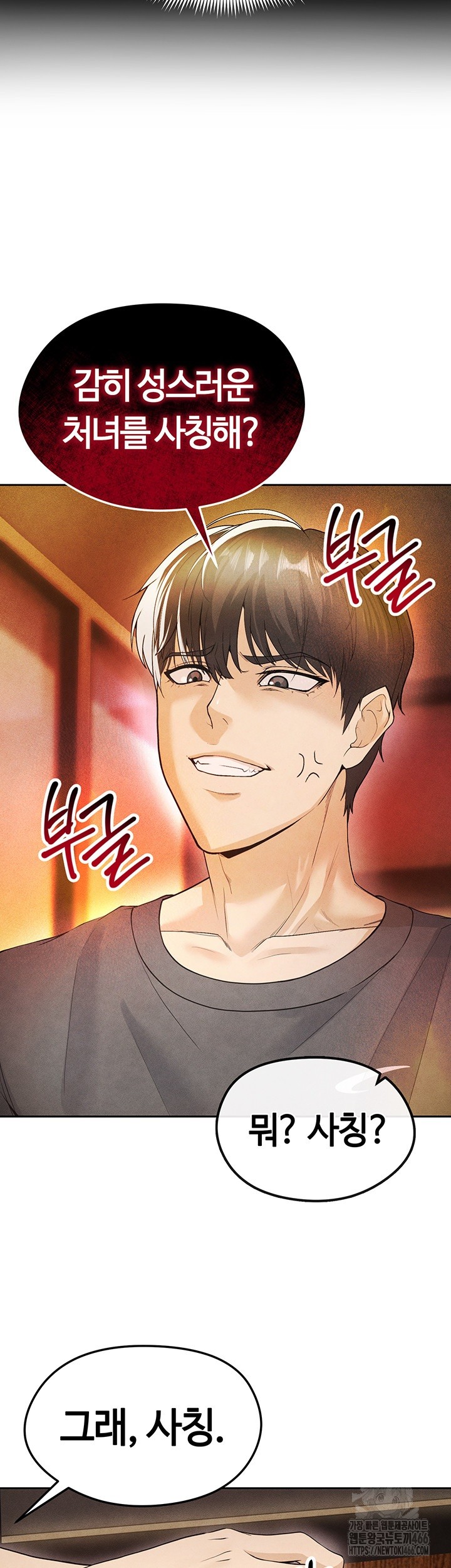 The Hottie’s Good at Football Raw - Chapter 5 [photo 79] - MangaPorn