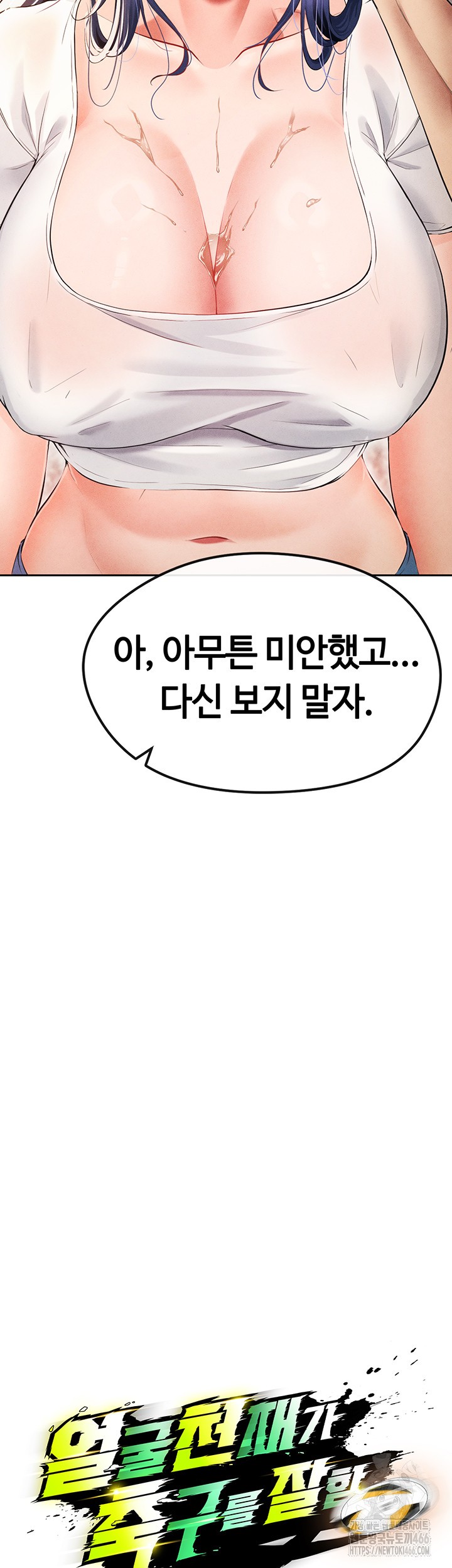 The Hottie’s Good at Football Raw - Chapter 6 [photo 10] - MangaPorn