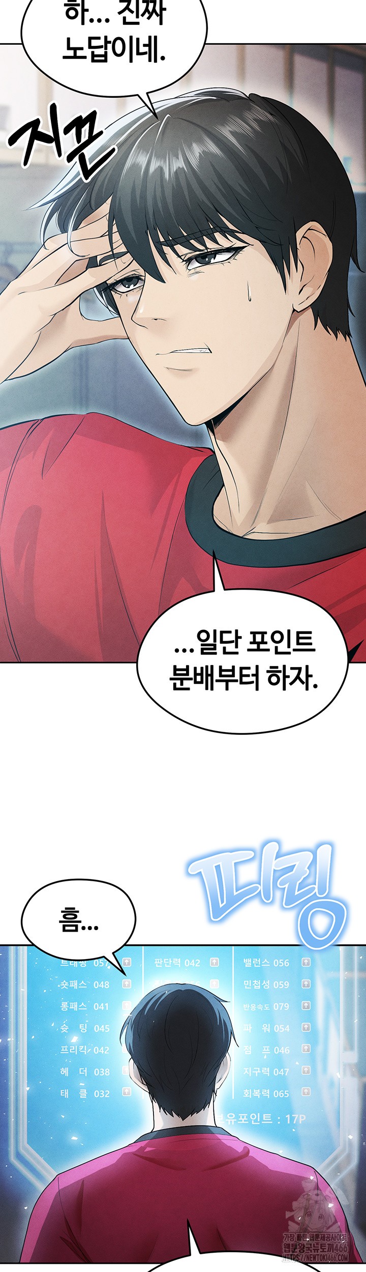 The Hottie’s Good at Football Raw - Chapter 6 [photo 18] - MangaPorn