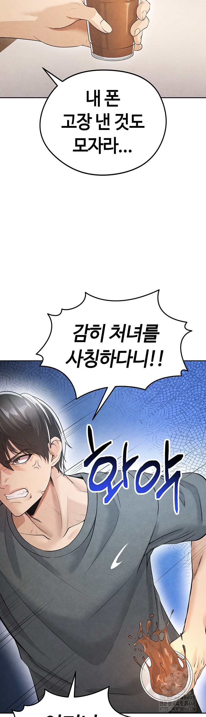 The Hottie’s Good at Football Raw - Chapter 6 [photo 2] - MangaPorn