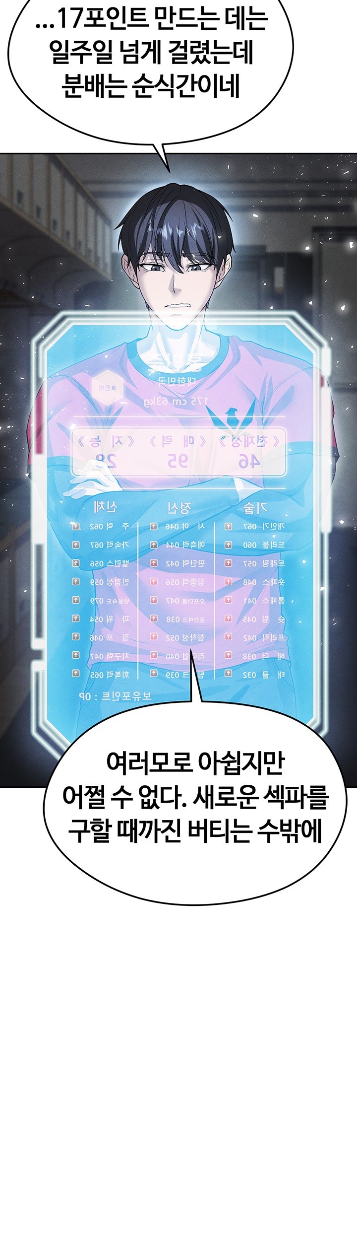 The Hottie’s Good at Football Raw - Chapter 6 [photo 20] - MangaPorn