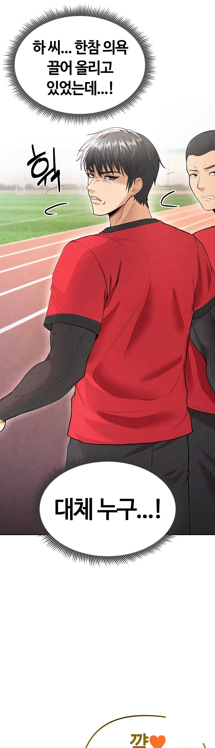 The Hottie’s Good at Football Raw - Chapter 6 [photo 27] - MangaPorn