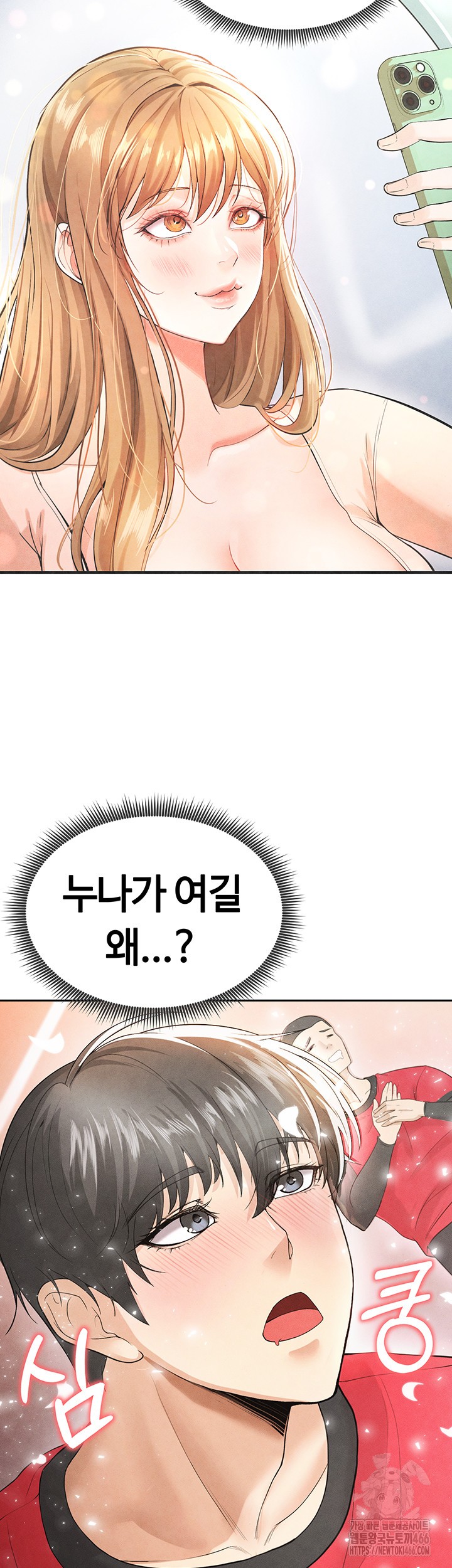 The Hottie’s Good at Football Raw - Chapter 6 [photo 29] - MangaPorn