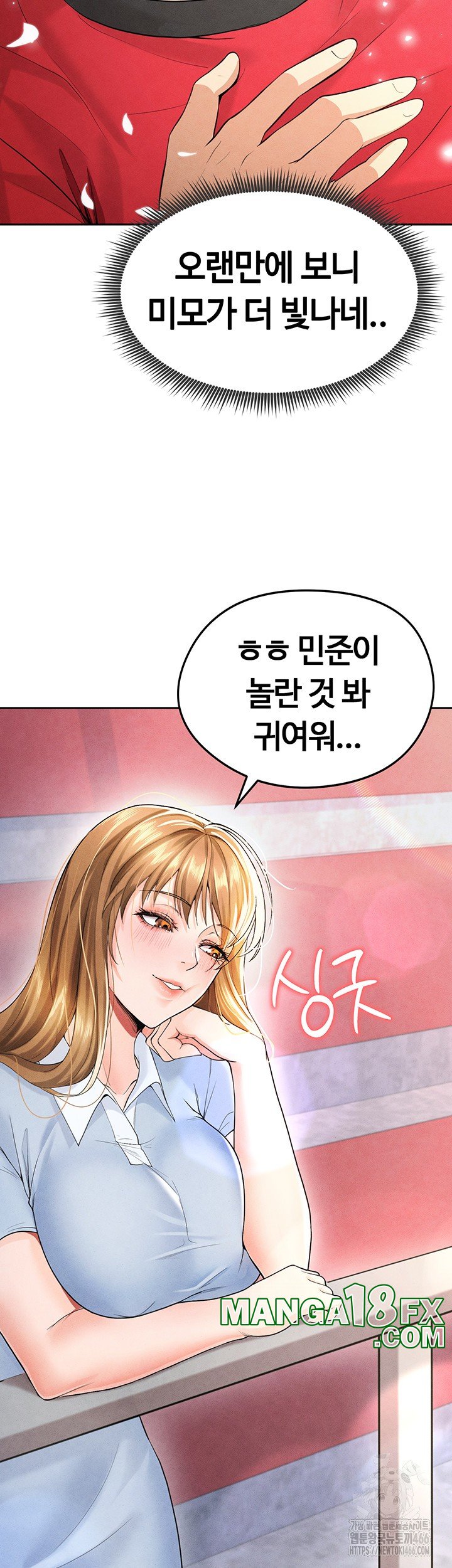 The Hottie’s Good at Football Raw - Chapter 6 [photo 30] - MangaPorn