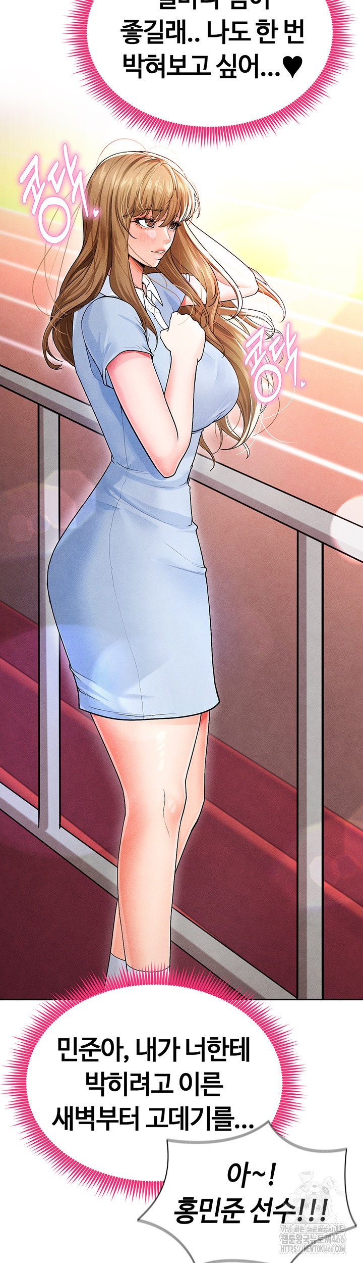 The Hottie’s Good at Football Raw - Chapter 6 [photo 33] - MangaPorn