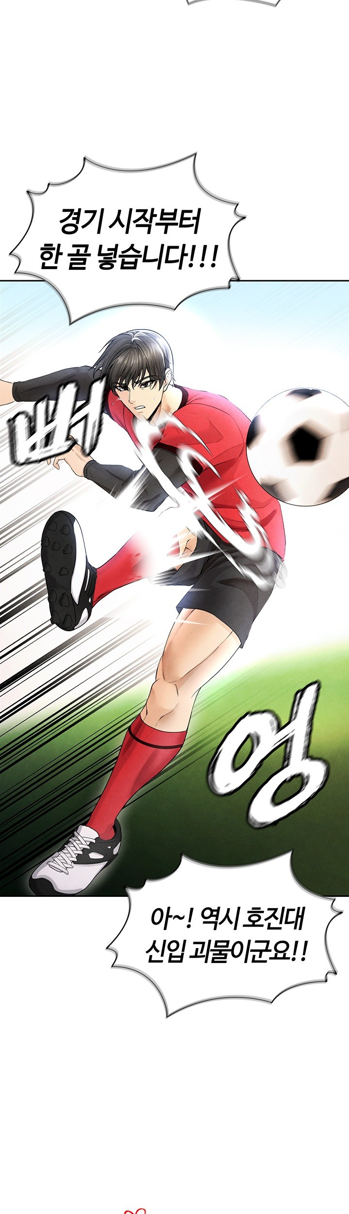 The Hottie’s Good at Football Raw - Chapter 6 [photo 34] - MangaPorn