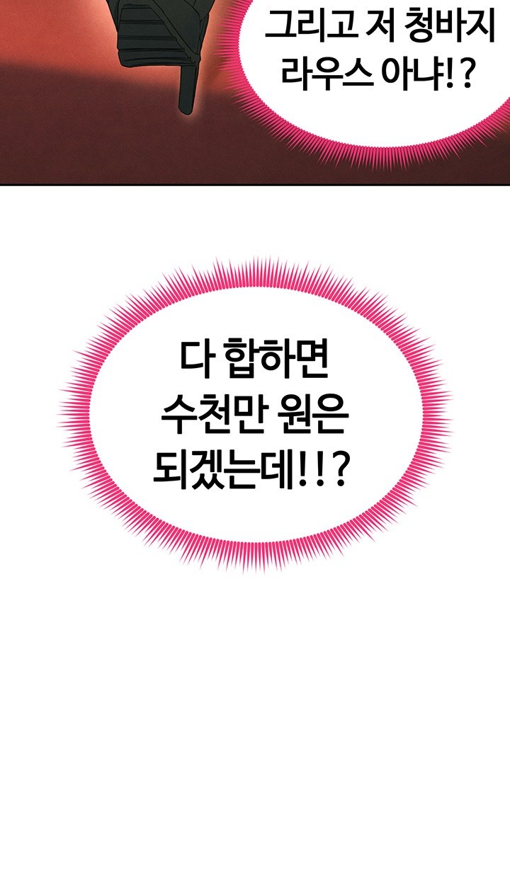 The Hottie’s Good at Football Raw - Chapter 6 [photo 40] - MangaPorn