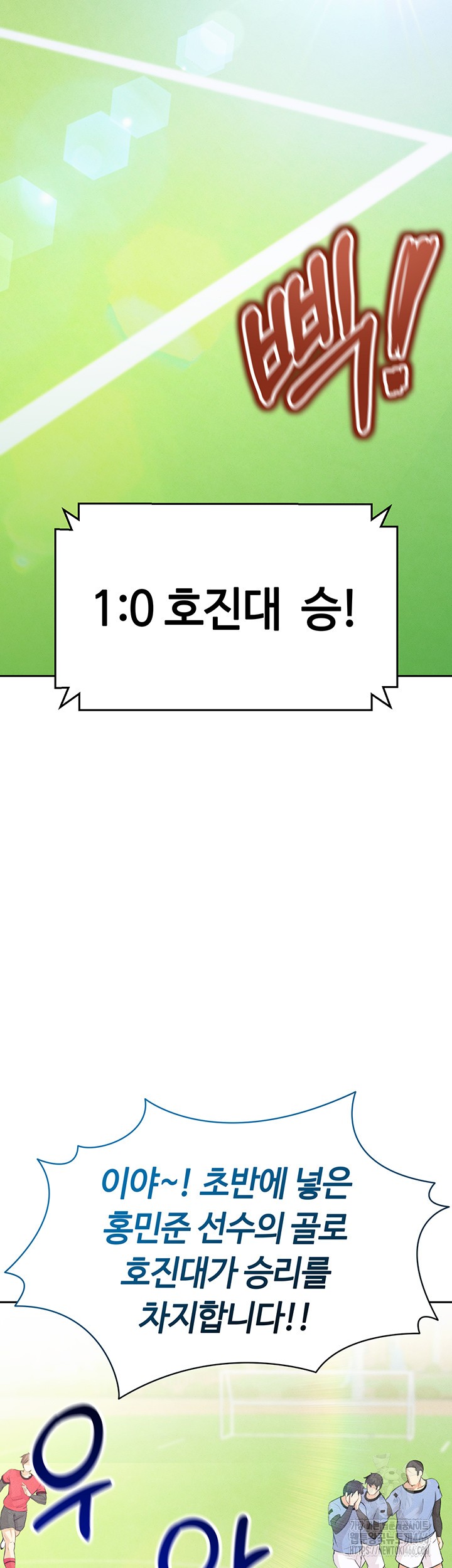 The Hottie’s Good at Football Raw - Chapter 6 [photo 52] - MangaPorn