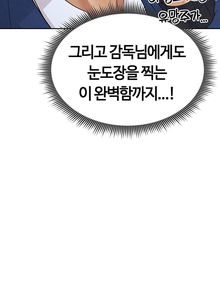 The Hottie’s Good at Football Raw - Chapter 6 [photo 56] - MangaPorn