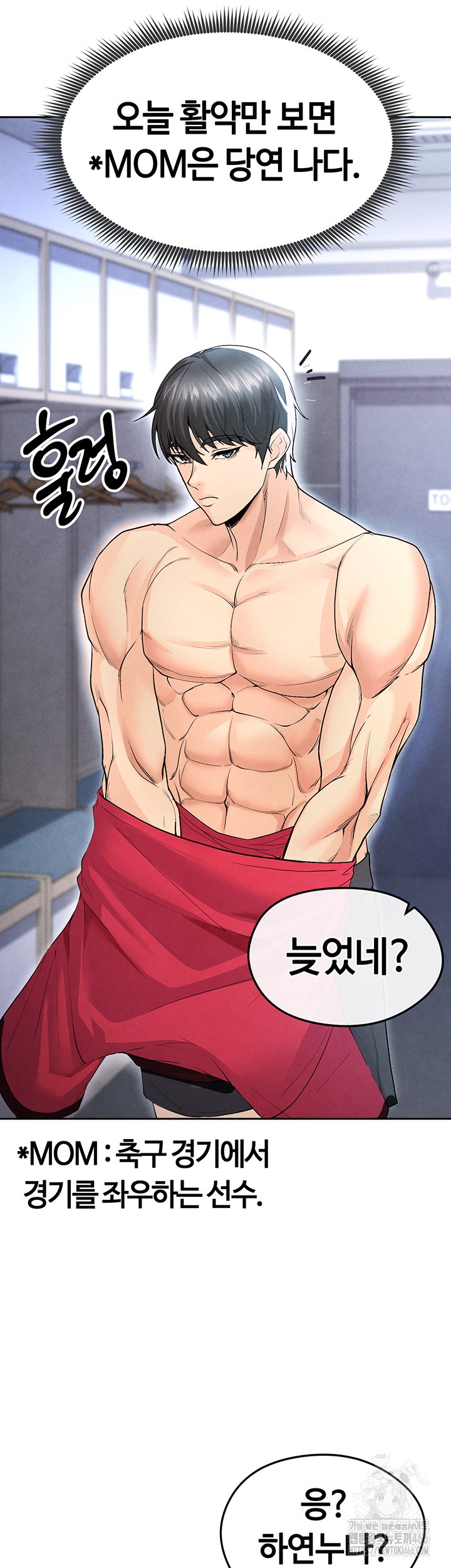 The Hottie’s Good at Football Raw - Chapter 6 [photo 58] - MangaPorn