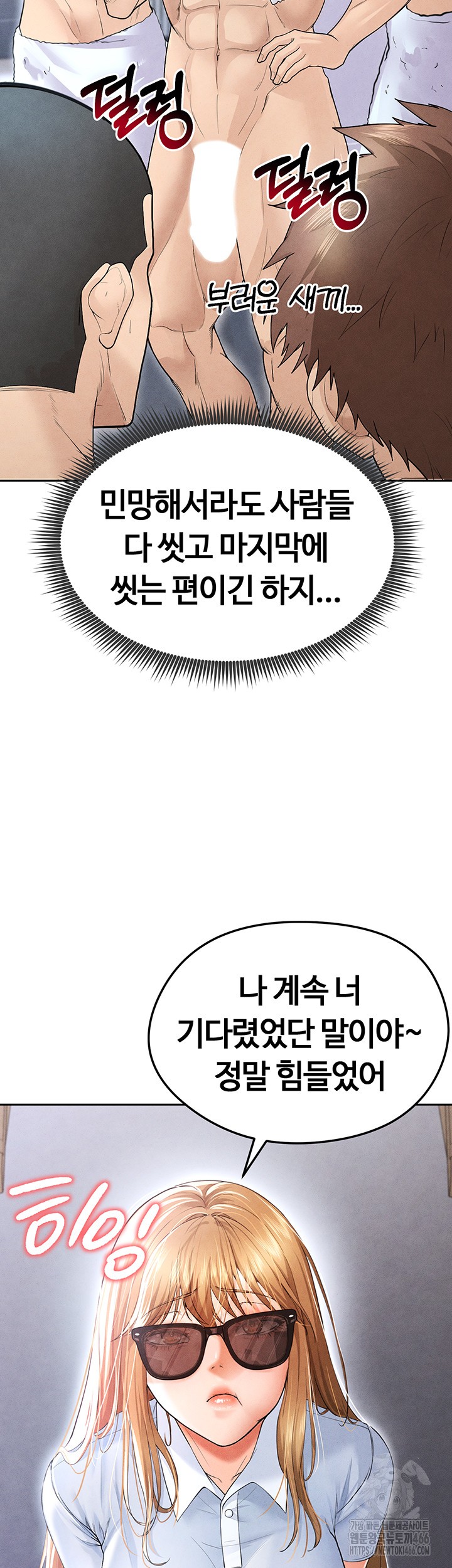 The Hottie’s Good at Football Raw - Chapter 6 [photo 61] - MangaPorn