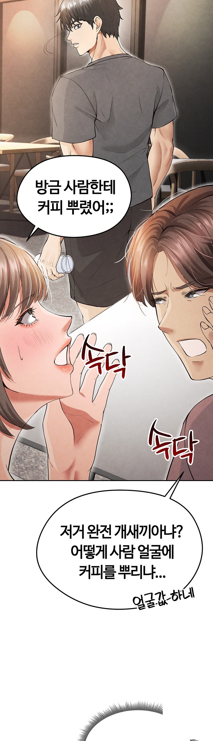 The Hottie’s Good at Football Raw - Chapter 6 [photo 7] - MangaPorn