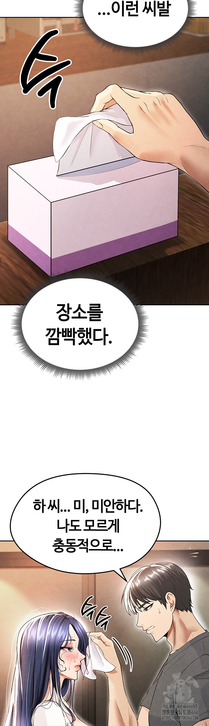 The Hottie’s Good at Football Raw - Chapter 6 [photo 8] - MangaPorn