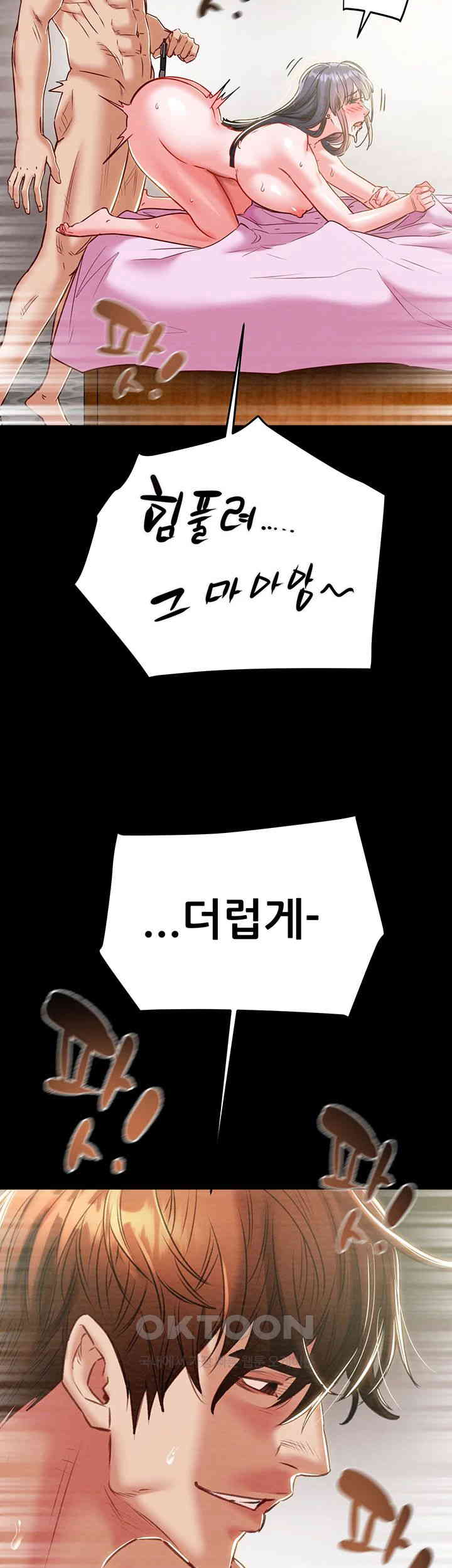 The Man Who Devours Raw - Chapter 16 [photo 10] - MangaPorn