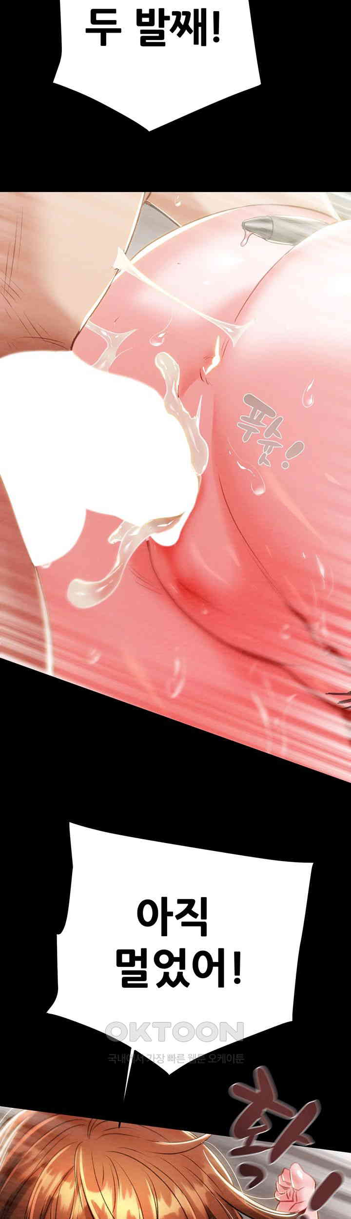 The Man Who Devours Raw - Chapter 16 [photo 16] - MangaPorn