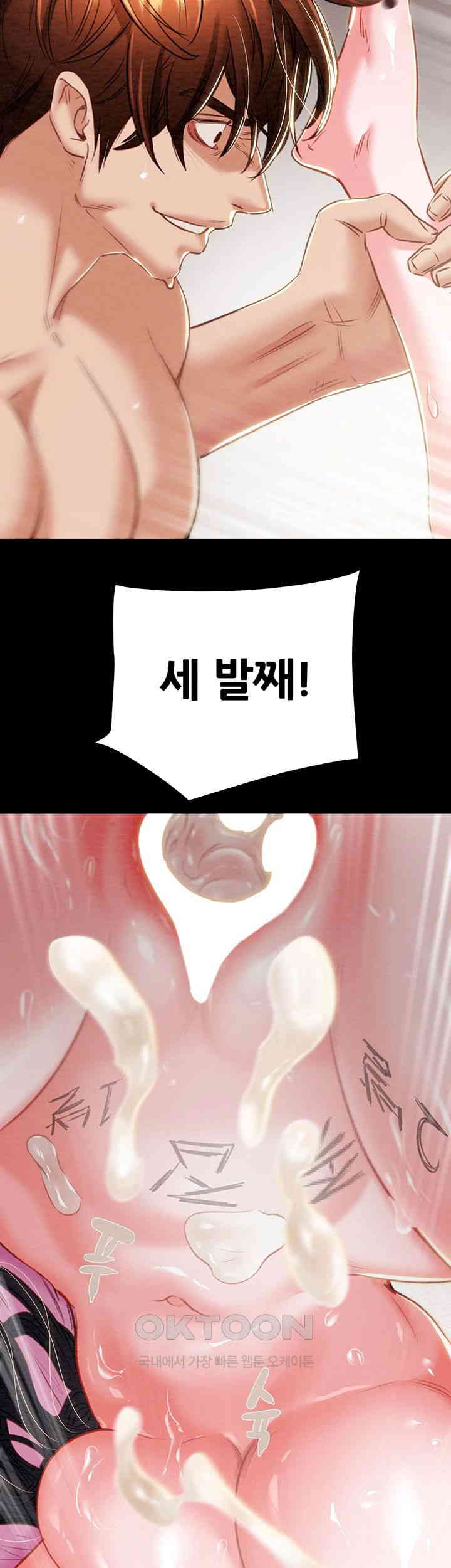 The Man Who Devours Raw - Chapter 16 [photo 17] - MangaPorn