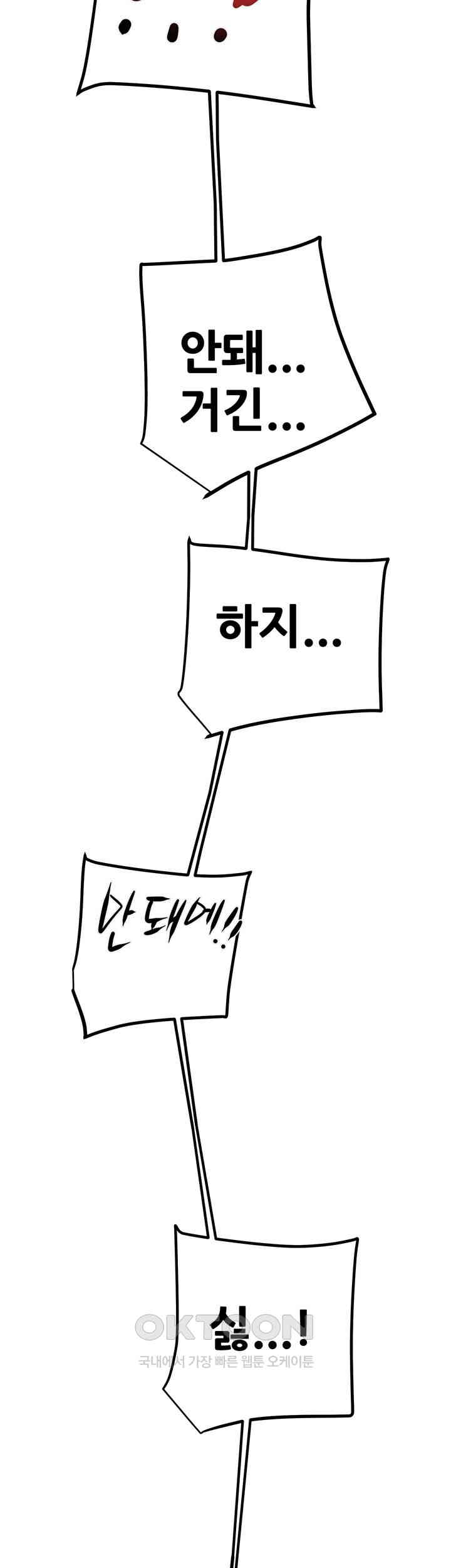 The Man Who Devours Raw - Chapter 16 [photo 2] - MangaPorn