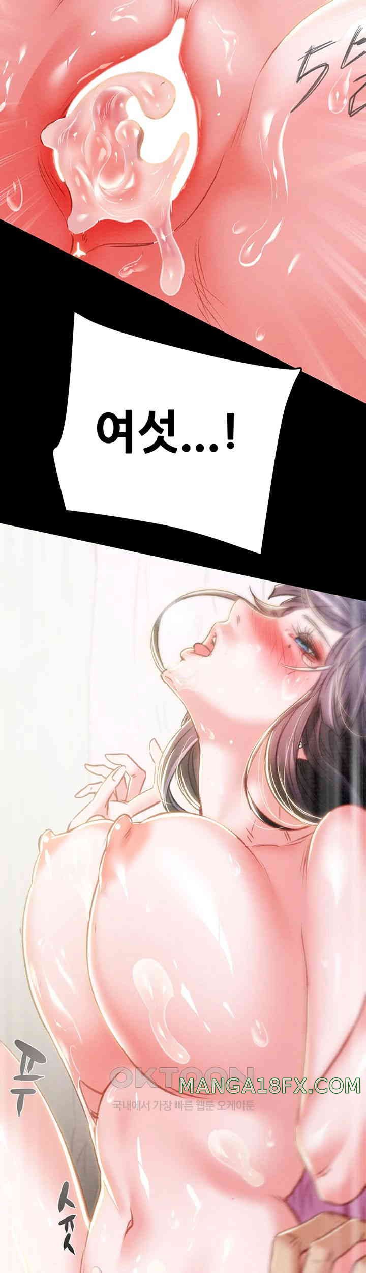 The Man Who Devours Raw - Chapter 16 [photo 22] - MangaPorn