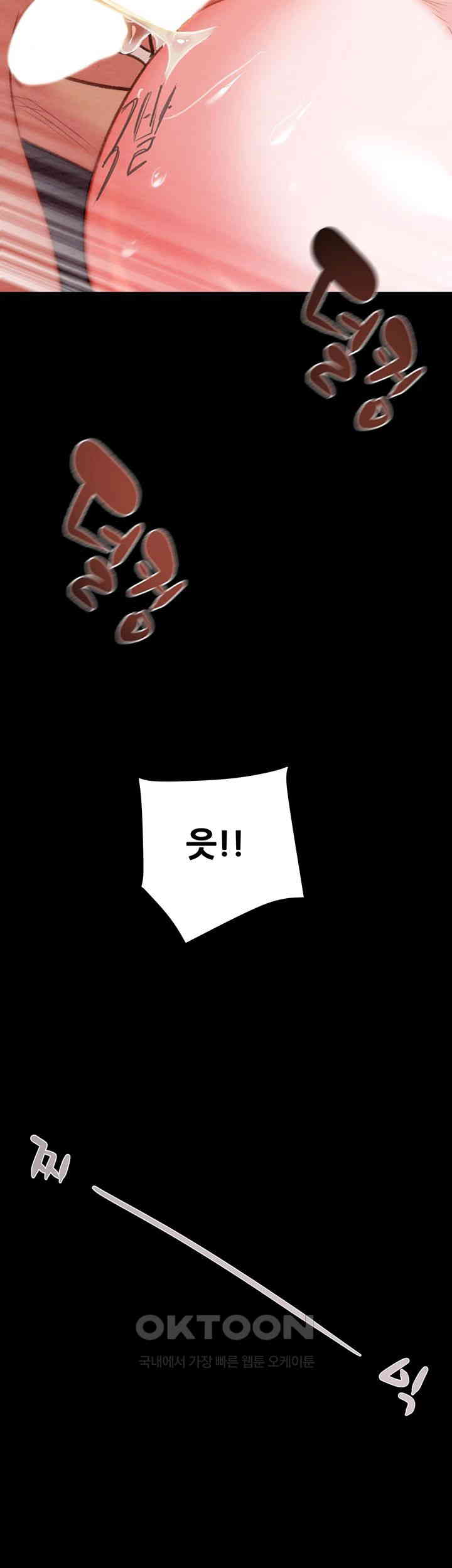 The Man Who Devours Raw - Chapter 16 [photo 25] - MangaPorn