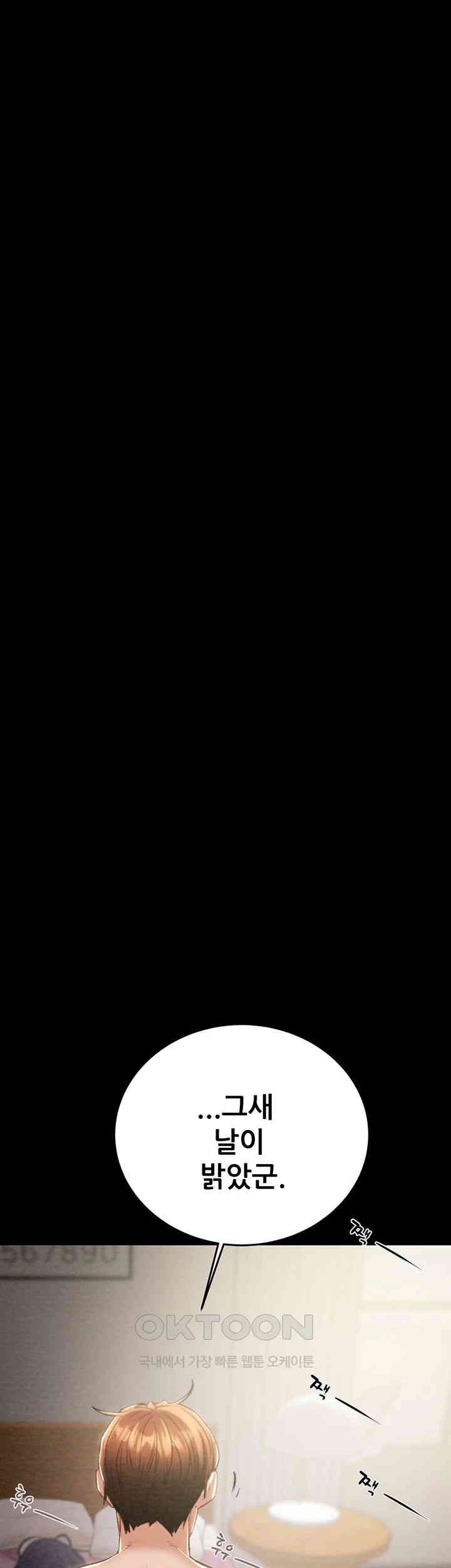 The Man Who Devours Raw - Chapter 16 [photo 29] - MangaPorn