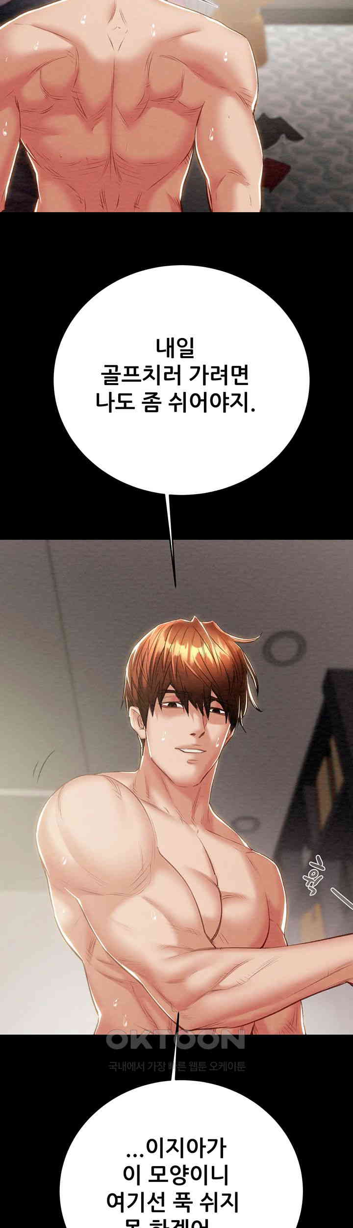 The Man Who Devours Raw - Chapter 16 [photo 30] - MangaPorn