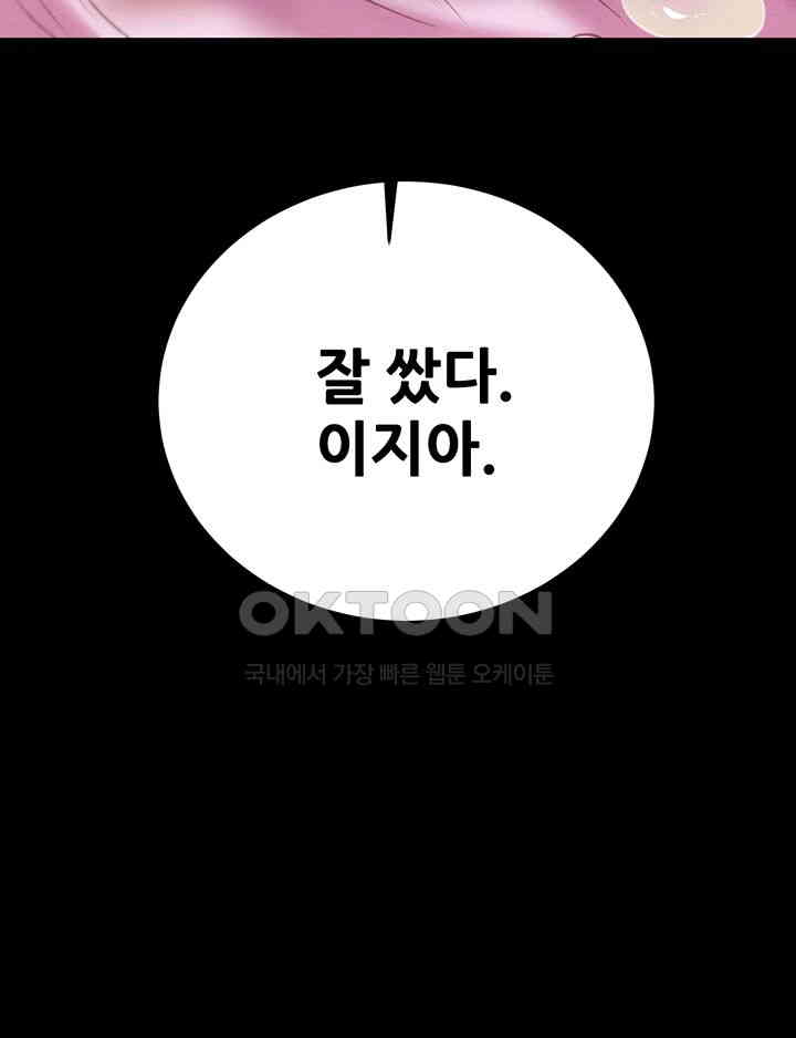 The Man Who Devours Raw - Chapter 16 [photo 32] - MangaPorn