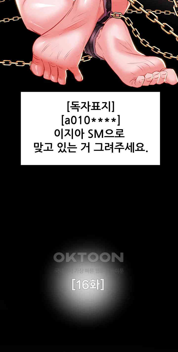 The Man Who Devours Raw - Chapter 16 [photo 34] - MangaPorn