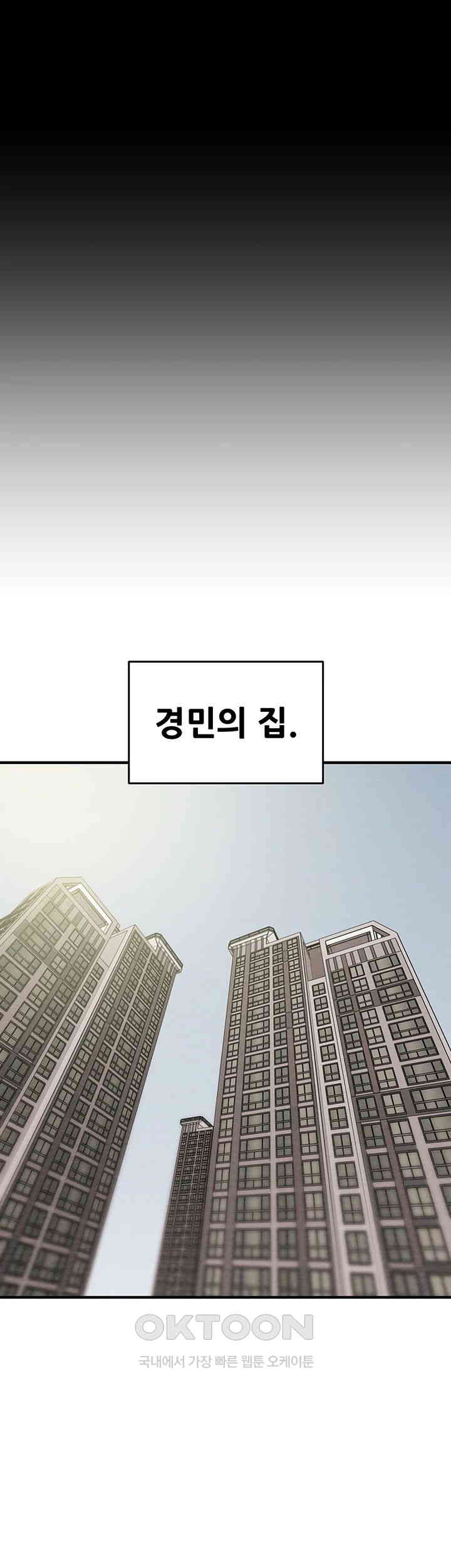 The Man Who Devours Raw - Chapter 16 [photo 35] - MangaPorn