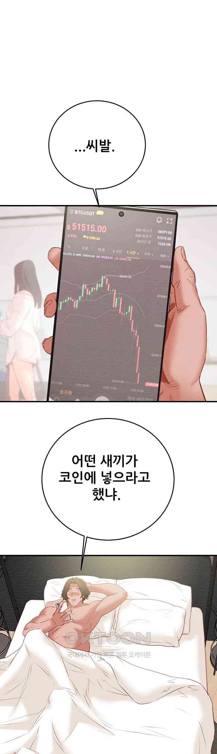 The Man Who Devours Raw - Chapter 16 [photo 36] - MangaPorn