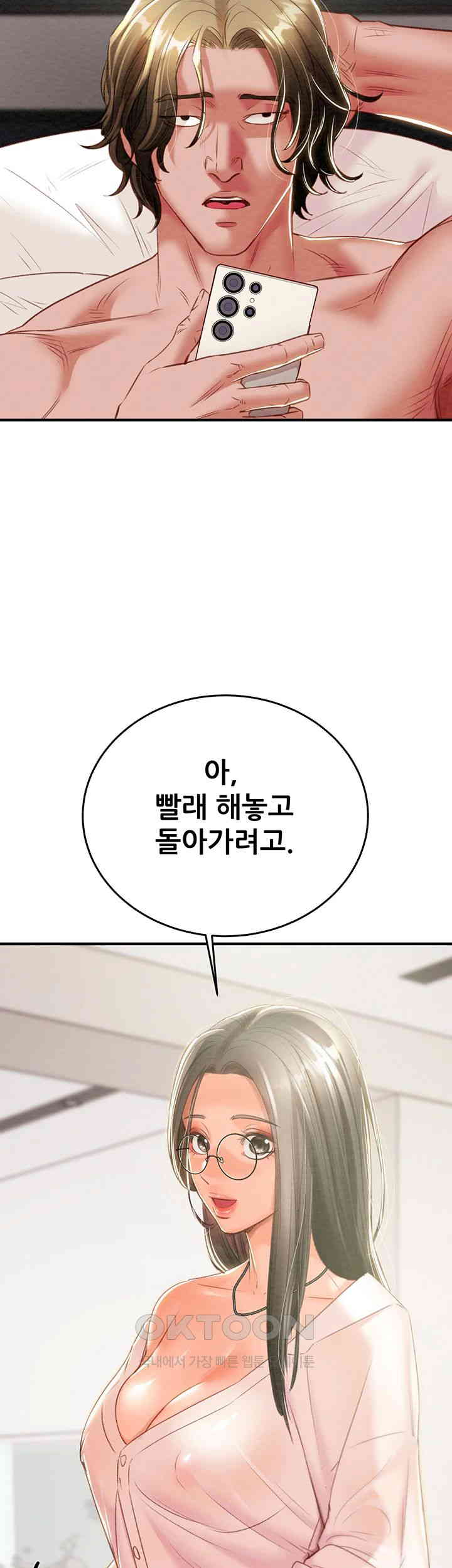 The Man Who Devours Raw - Chapter 16 [photo 38] - MangaPorn